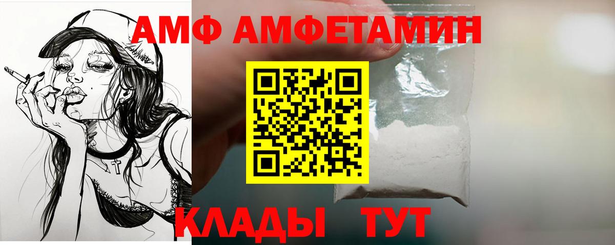 АМФЕТАМИН 97% Куйбышев