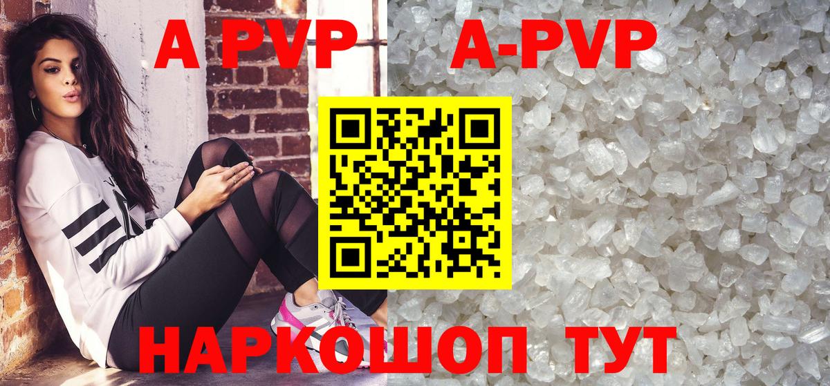 APVP кристаллы  Alpha-PVP крисы CK  Вход с VPN  сколько стоит  Куйбышев 