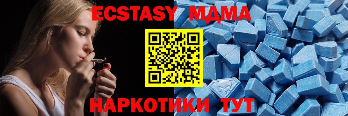ЭКСТАЗИ XTC Куйбышев