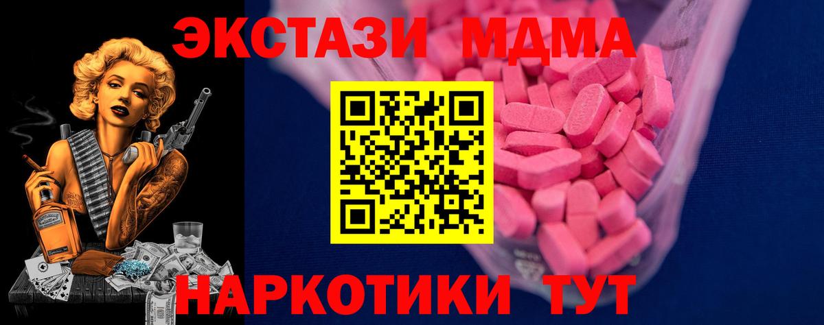 Куйбышев  Ecstasy 250 мг  Вход с VPN  ЭКСТАЗИ 250 мг 