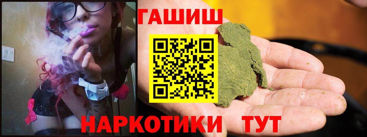 ГАШ гашик  Вход с VPN  ГАШИШ индика сатива  Куйбышев 