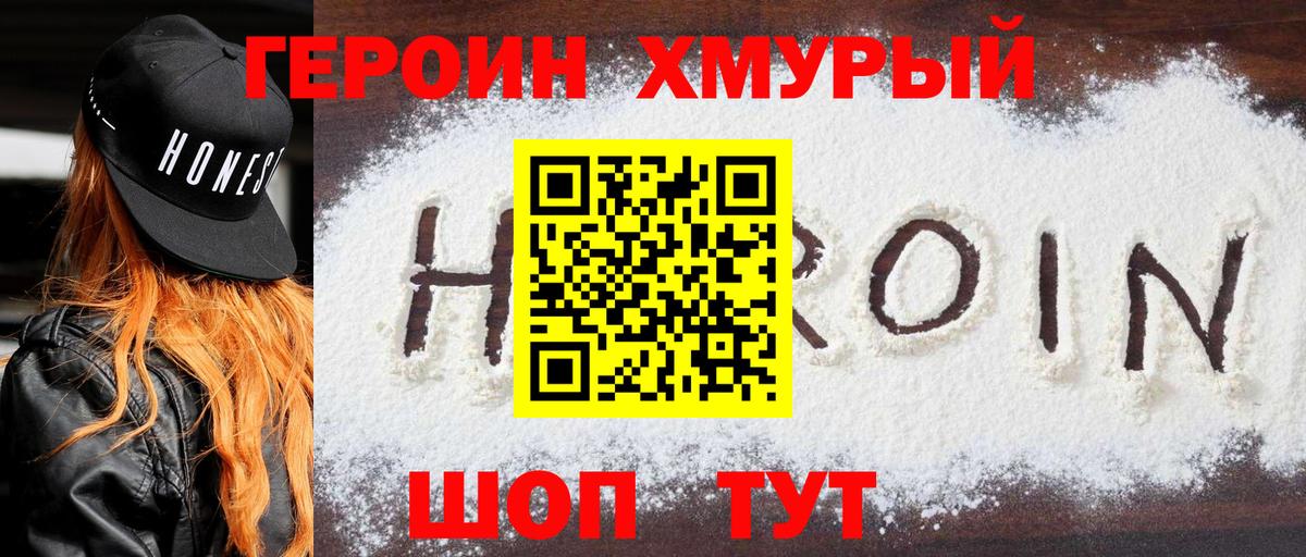 Куйбышев  Героин Афган  Вход с VPN 