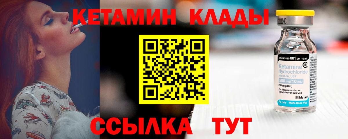 КЕТАМИН ketamine  Кетамин VHQ  Куйбышев  Вход с VPN 