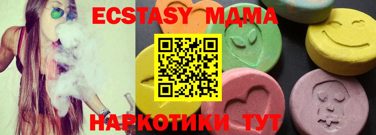МДМА crystal Куйбышев
