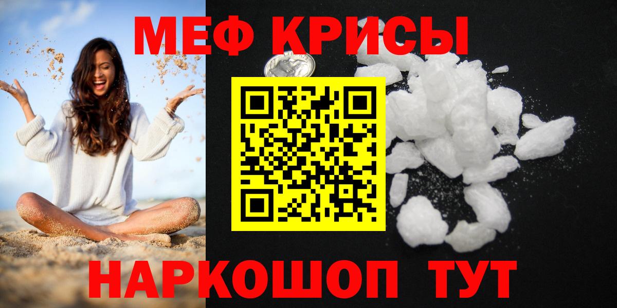 Мефедрон  Мефедрон VHQ  Куйбышев  Вход с VPN  Меф 4 MMC  ОМГ ОМГ маркетплейс  МЕФ 