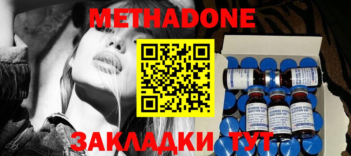 Метадон мёд  Вход с VPN  Метадон мёд  Куйбышев 