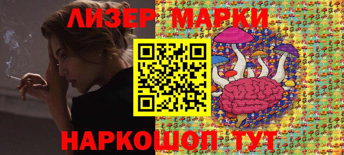 Марки NBOMe 1500мкг Куйбышев