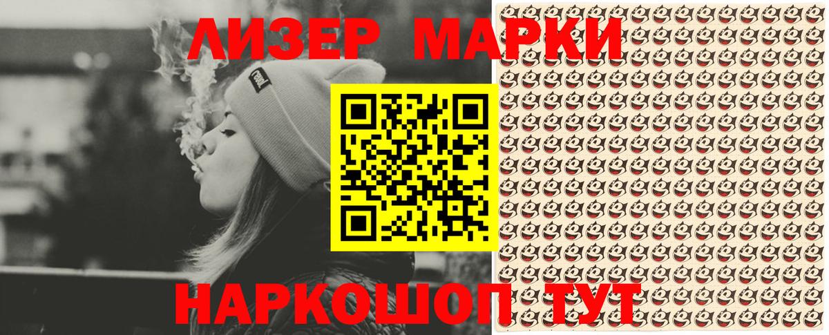 Марки N-bome 1,5мг  Марки N-bome 1,5мг  Вход с VPN  Куйбышев 