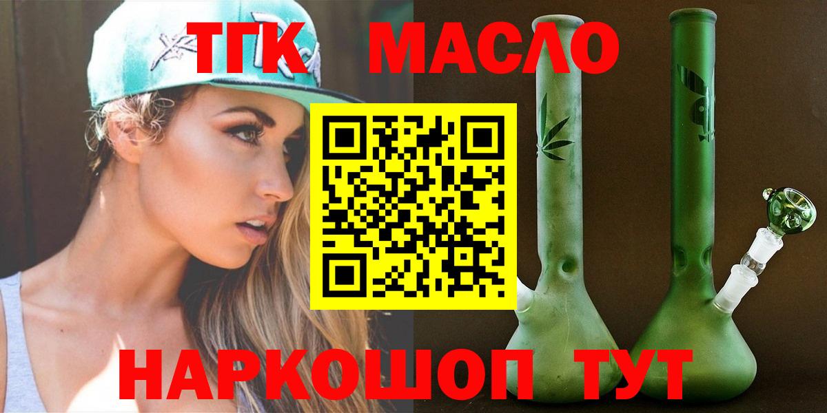 Куйбышев  Дистиллят ТГК Wax  Вход с VPN 