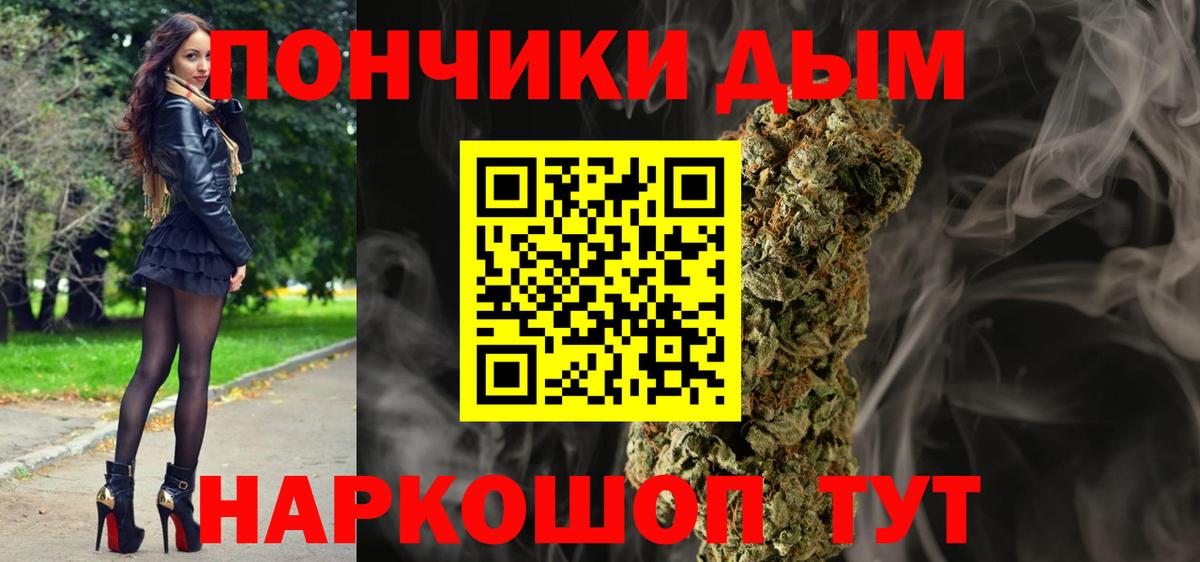Бошки Шишки OG Kush Куйбышев
