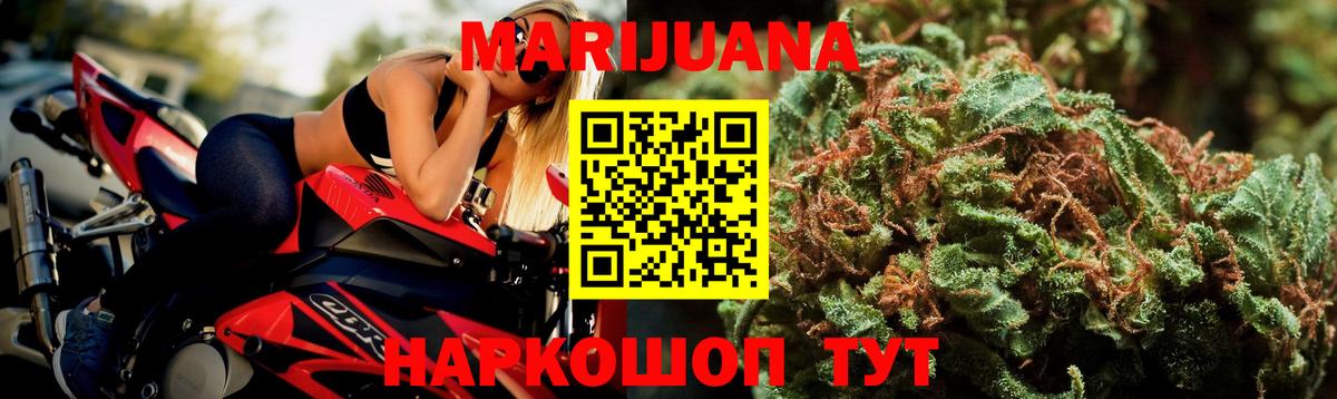 Каннабис SATIVA & INDICA  Вход с VPN  Куйбышев  Бошки Шишки MAZAR  МАРИХУАНА Bruce Banner 